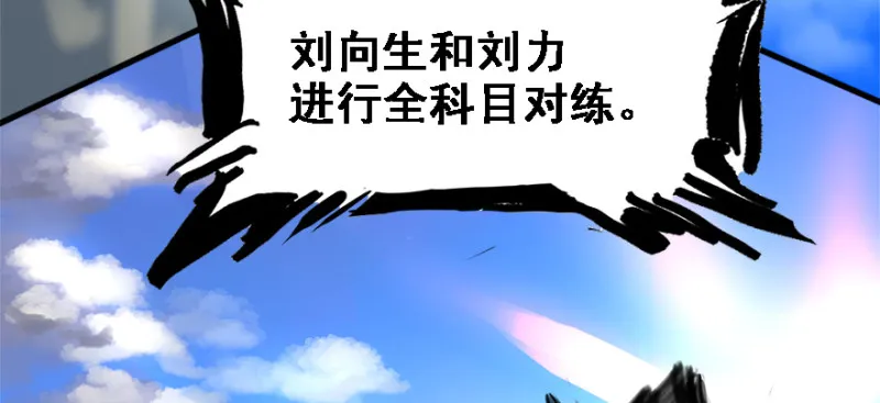 全村的希望 第65页