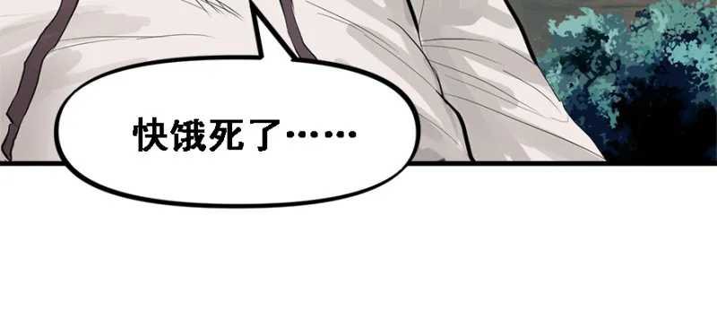 全村的希望 第70页