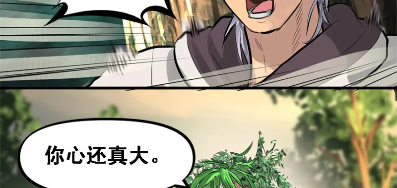 全村的希望 第75页