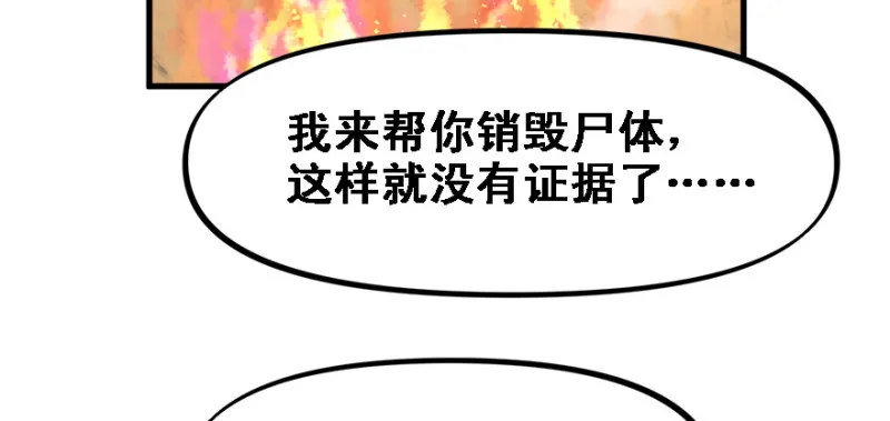 全村的希望 第84页