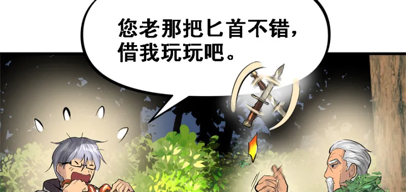 全村的希望 第85页