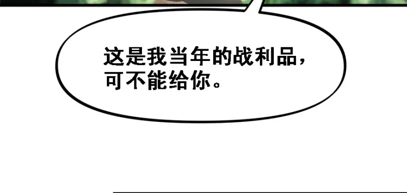 全村的希望 第87页