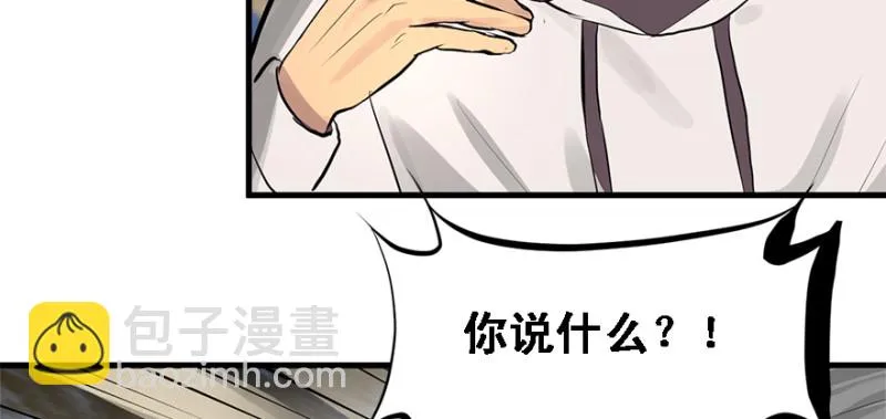 全村的希望 第89页