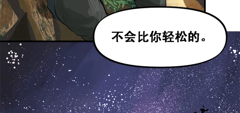 全村的希望 第95页