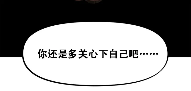 全村的希望 第98页