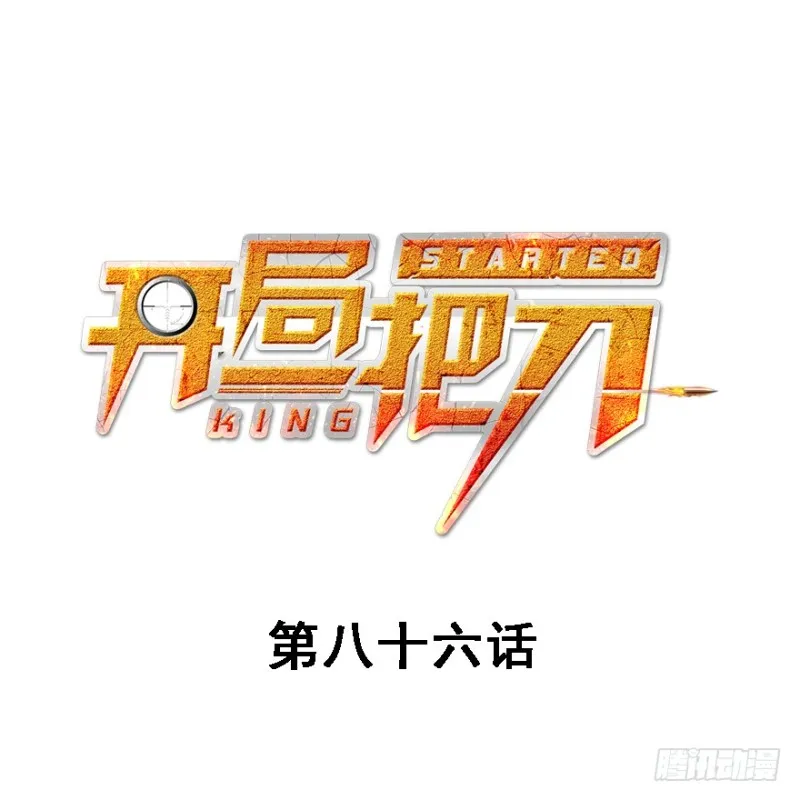 社会毒打 第1页
