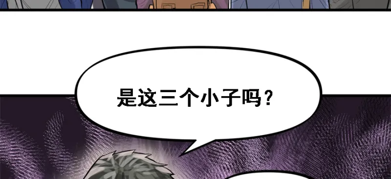 社会毒打 第5页