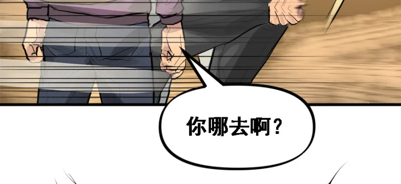 社会毒打 第10页