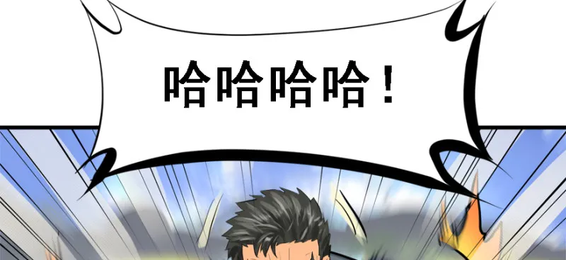 社会毒打 第11页