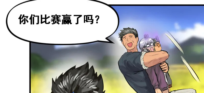 社会毒打 第14页