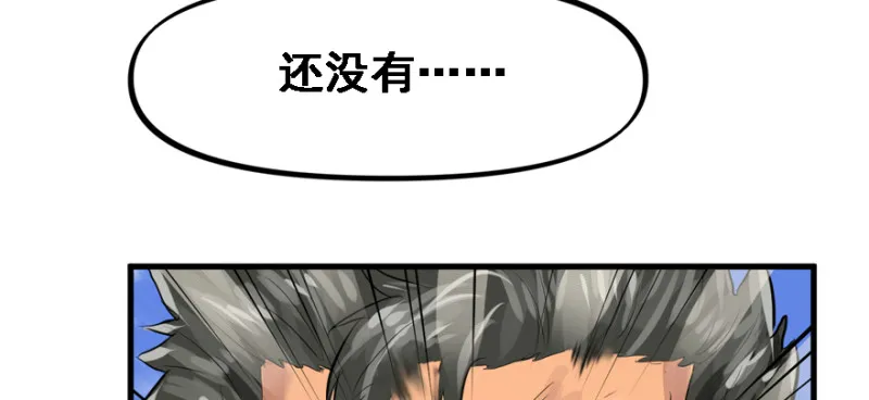 社会毒打 第16页