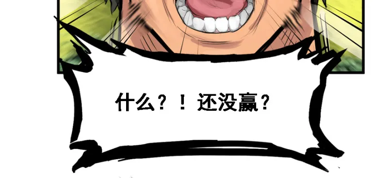 社会毒打 第18页
