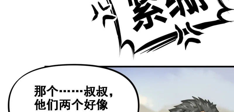 社会毒打 第21页