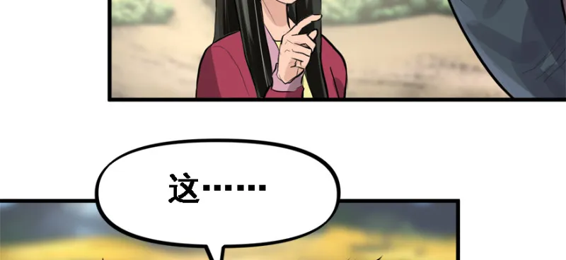 社会毒打 第23页