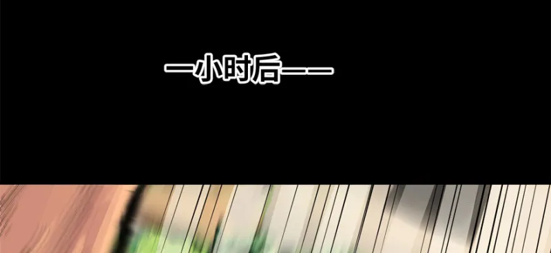 社会毒打 第28页