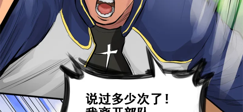 社会毒打 第30页