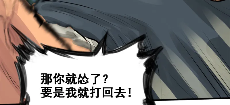 社会毒打 第33页