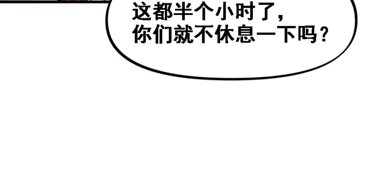 社会毒打 第36页