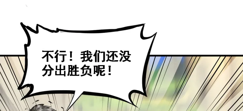 社会毒打 第37页