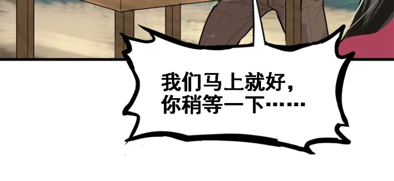 社会毒打 第39页