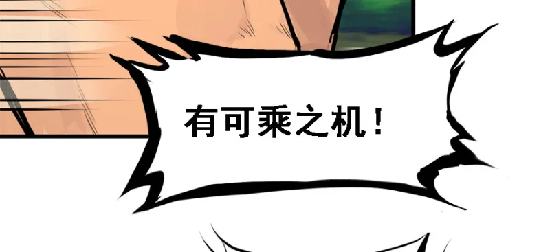 社会毒打 第41页