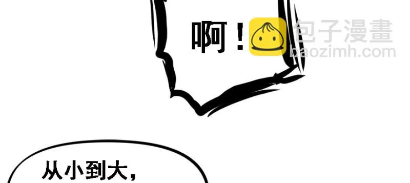社会毒打 第44页