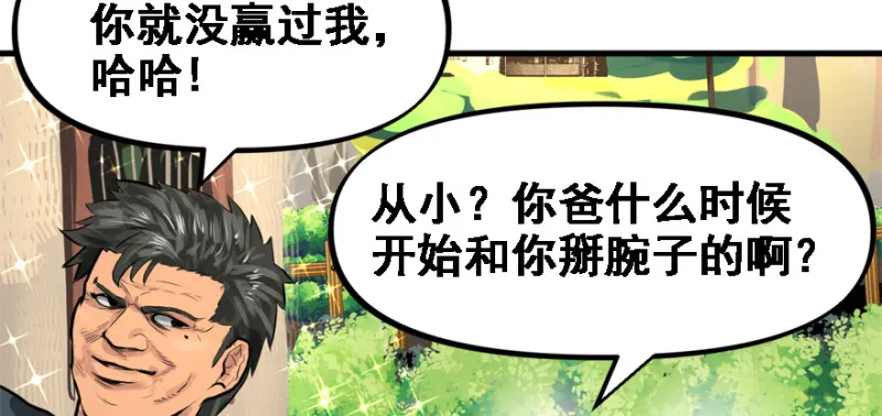 社会毒打 第45页
