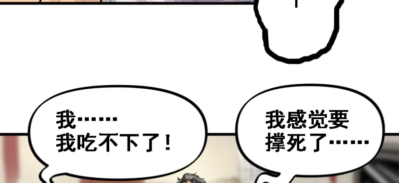 社会毒打 第49页