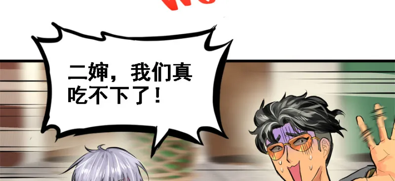 社会毒打 第54页