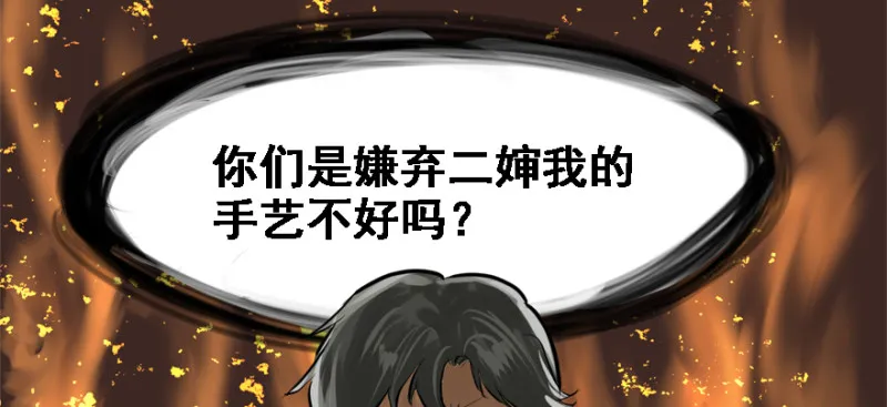 社会毒打 第56页