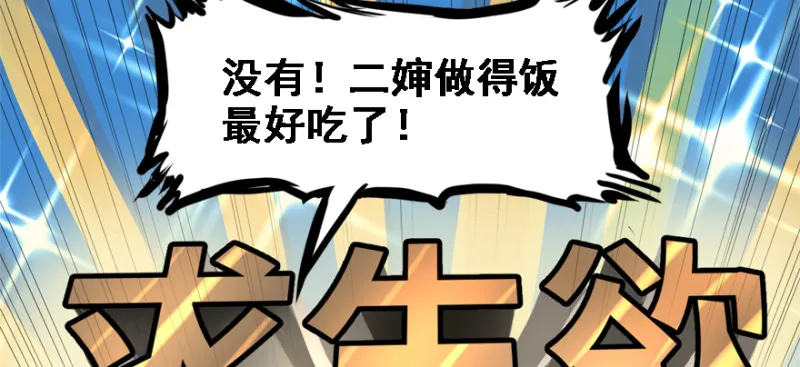 社会毒打 第59页