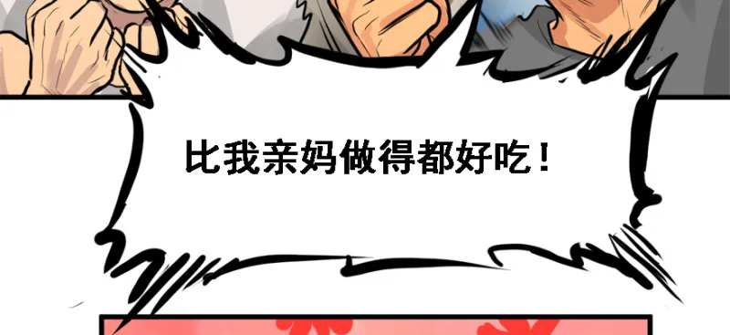 社会毒打 第61页