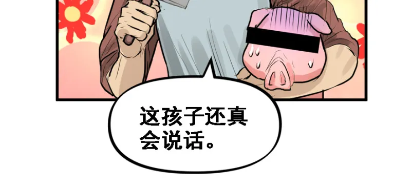 社会毒打 第63页