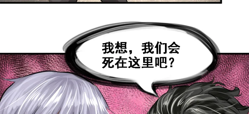 社会毒打 第66页