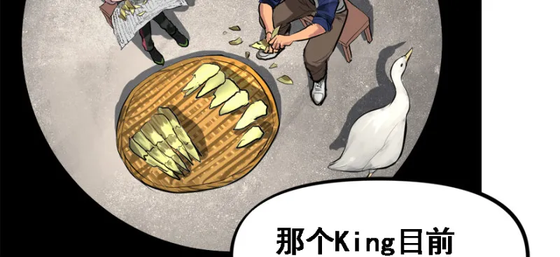 社会毒打 第72页
