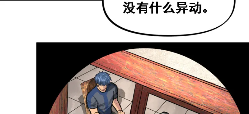社会毒打 第73页