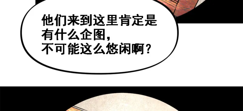 社会毒打 第75页