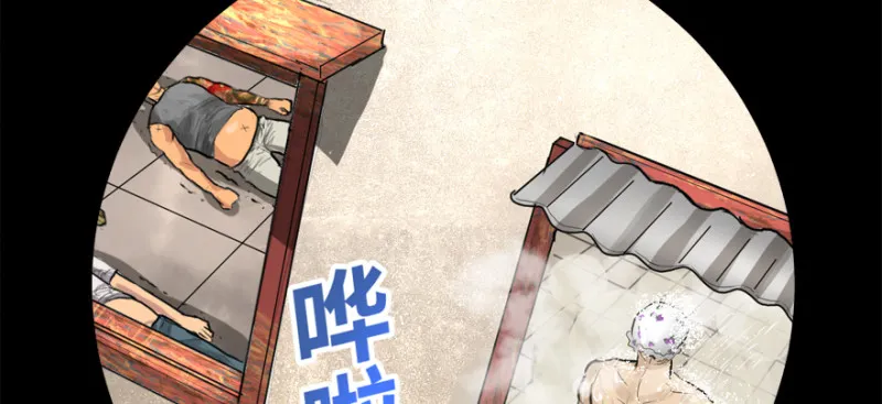 社会毒打 第76页
