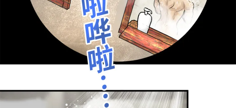 社会毒打 第77页