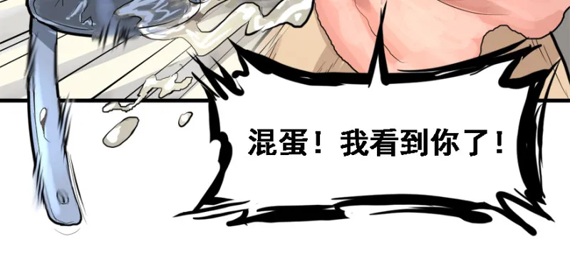 社会毒打 第83页
