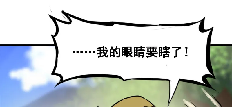 社会毒打 第84页