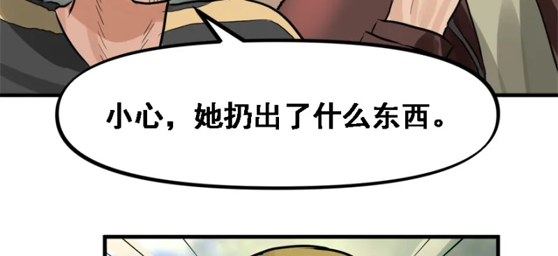 社会毒打 第86页