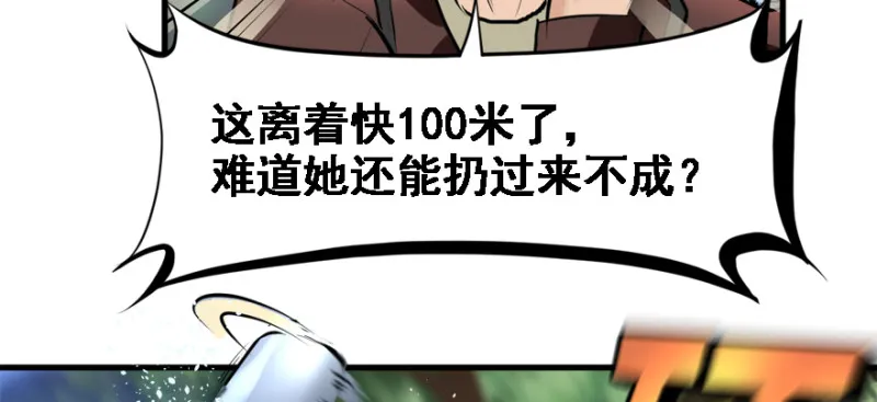 社会毒打 第88页