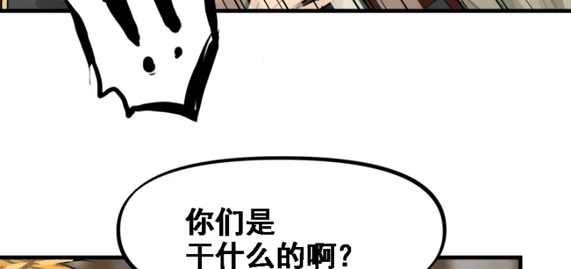 社会毒打 第91页