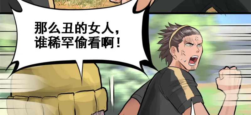 社会毒打 第96页