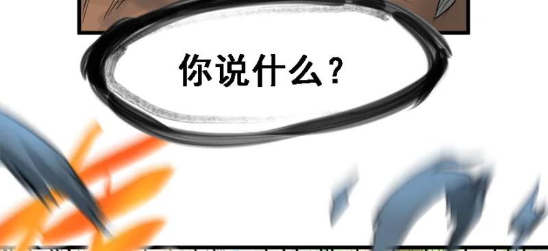 社会毒打 第99页