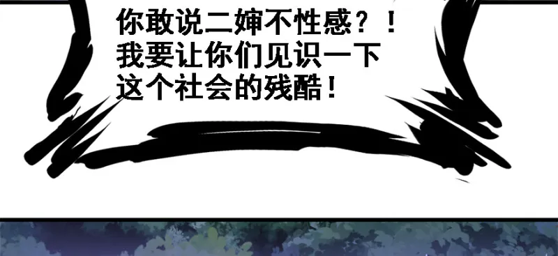 社会毒打 第102页