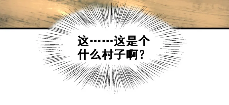 社会毒打 第104页