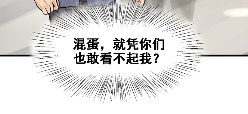 碾压 第5页