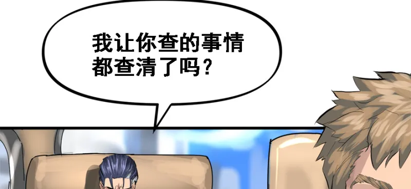 碾压 第8页